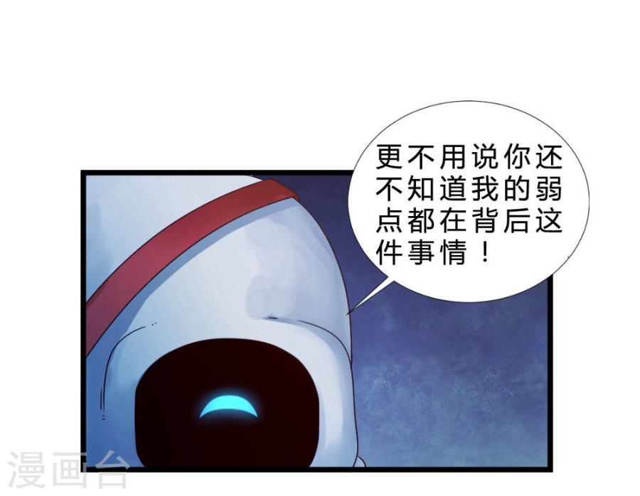 第44话埋骨地-不思议异界游侠-雷霆游戏（第17张）